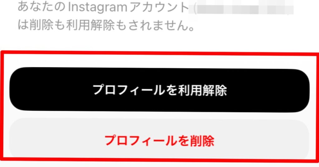 threads,アカウント,削除