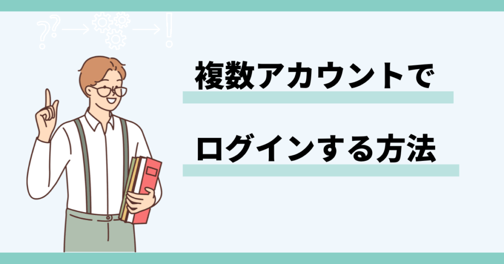 X,ログインできない