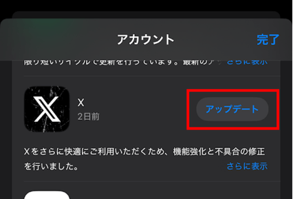x,ログインできない