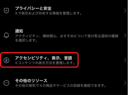 x,ログインできない
