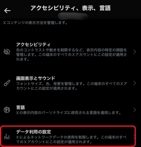x,ログインできない