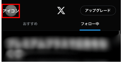 x,ログインできない