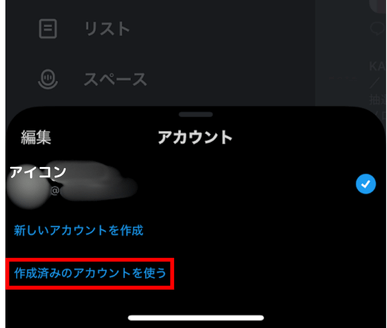 x,ログインできない