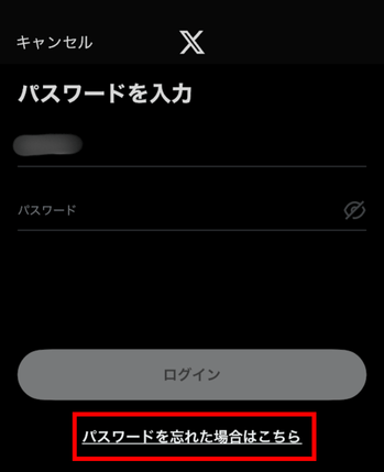 x,ログインできない