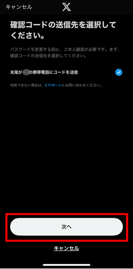 x,ログインできない