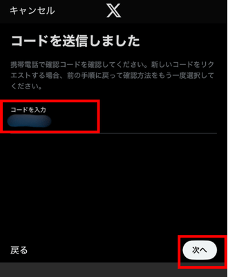 x,ログインできない