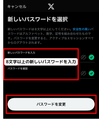 x,ログインできない