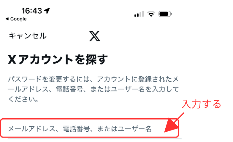 x,パスワード,忘れた