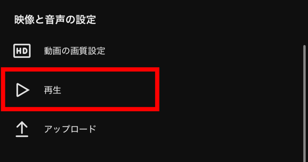 youtube,ズーム機能,オフ