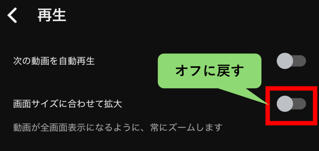 youtube,ズーム機能,オフ