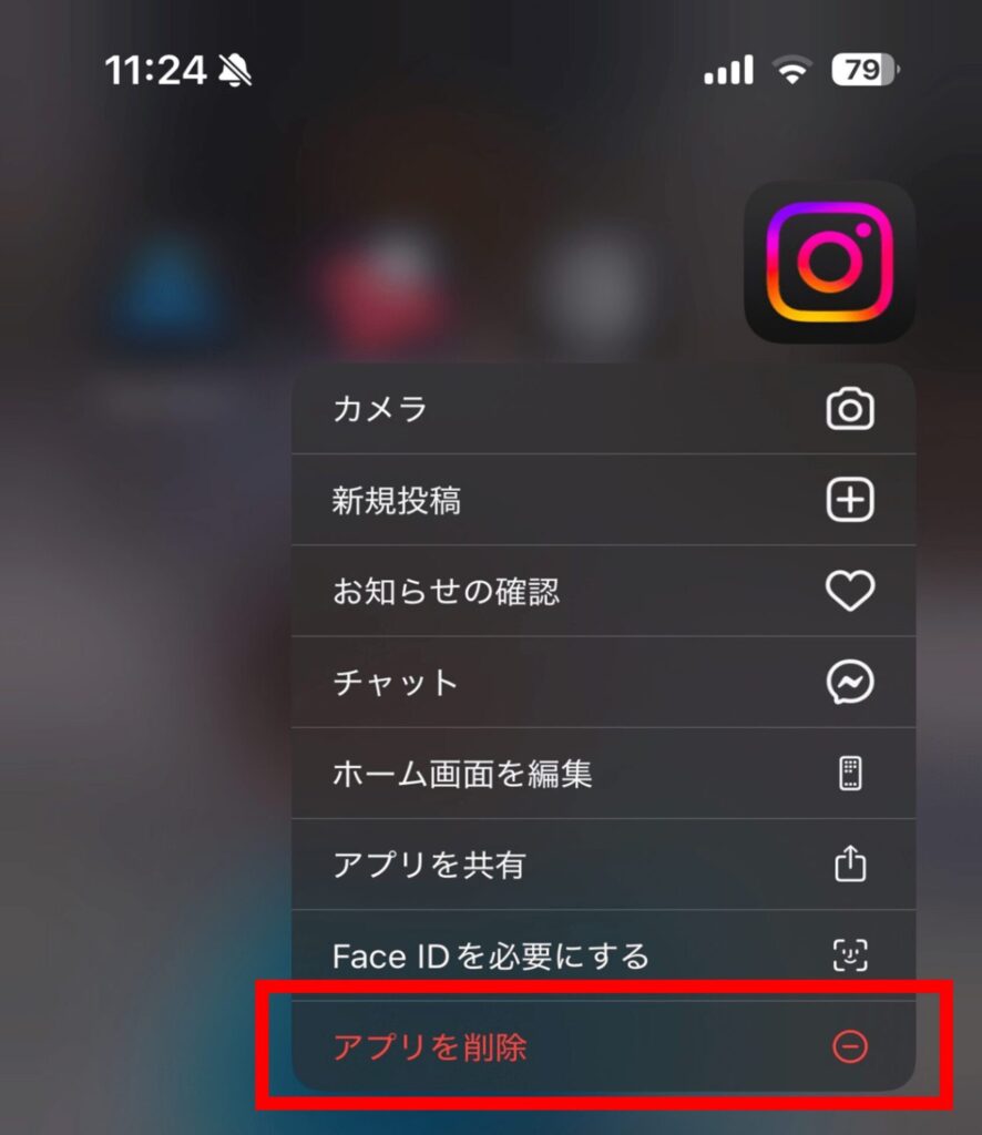 インスタ,準備しています,消えない