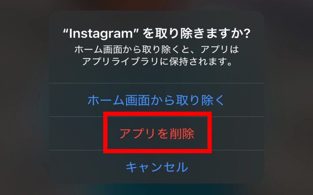 インスタ,準備しています,消えない