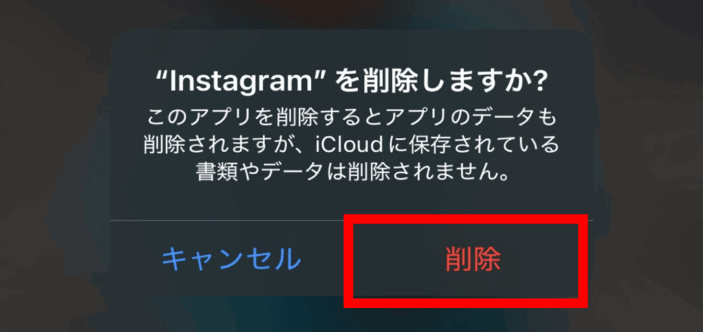 インスタ,準備しています,消えない