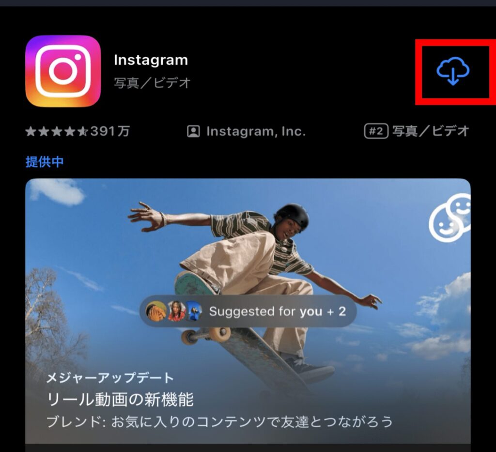インスタ,準備しています,消えない