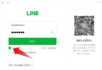 LINE,login,できない