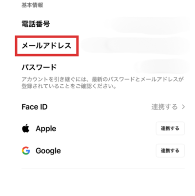 LINE,login,できない