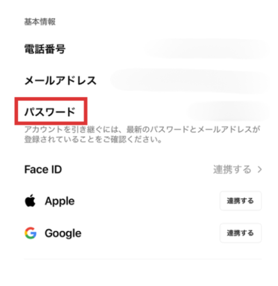 LINE,login,できない
