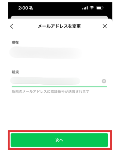 LINE,login,できない