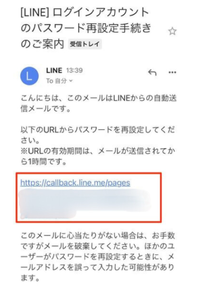 LINE,login,できない