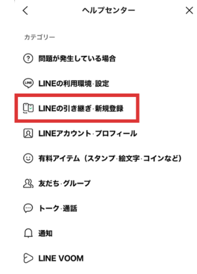 LINE,login,できない