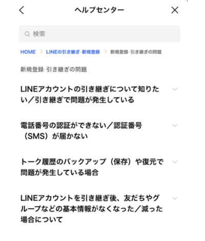 LINE,login,できない