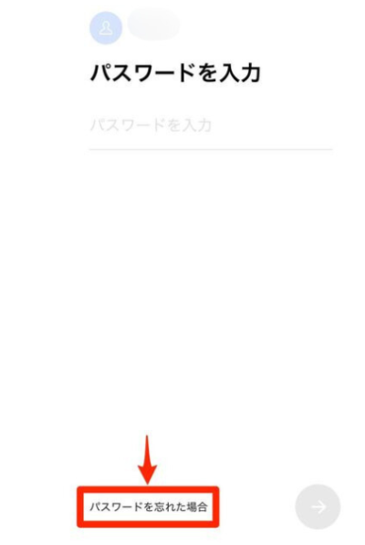 LINE,login,できない