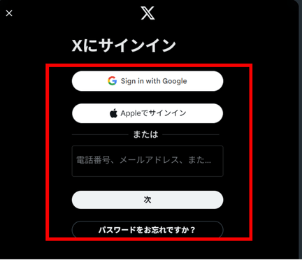 X,最新投稿,表示されない
