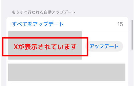 X,最新投稿,表示されない