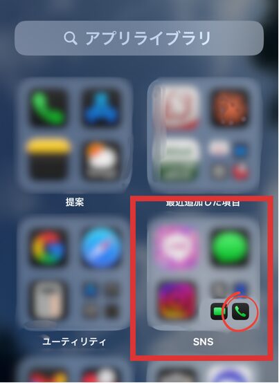 アイフォン,電話アプリ,消えた
