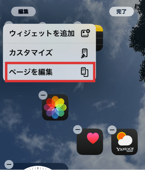 アイフォン,電話アプリ,消えた