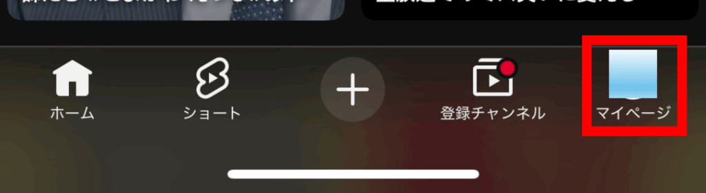 youtube,スクロールできない
