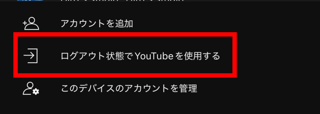 youtube,スクロールできない