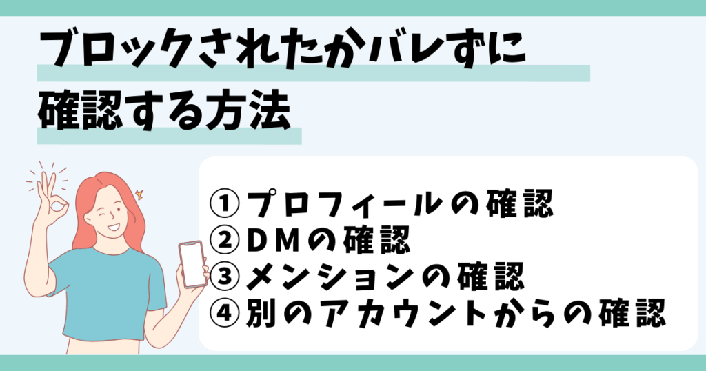 インスタ,ブロックされたらどうなる