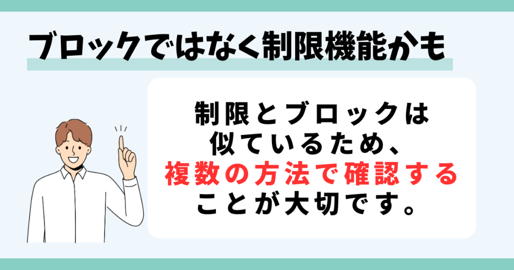 インスタ,ブロックされたらどうなる