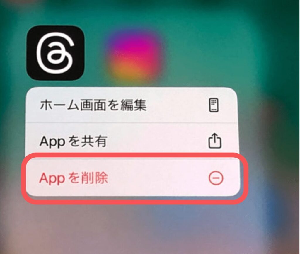 Threads ,モザイク,できない