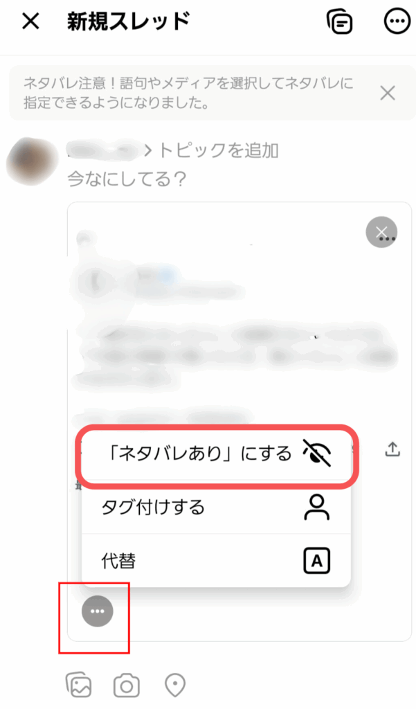 Threads ,モザイク,できない