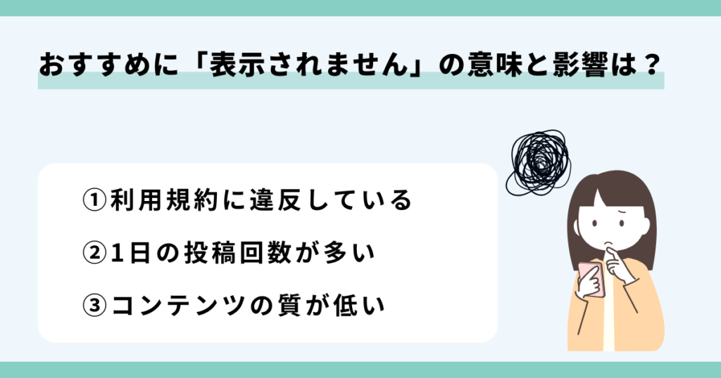 TikTok ,エラー
