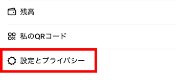 TikTok，なりすましと判断された