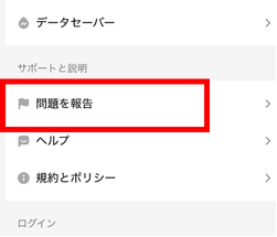 TikTok，なりすましと判断された