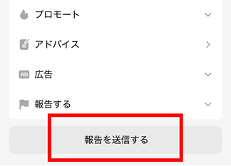TikTok，なりすましと判断された