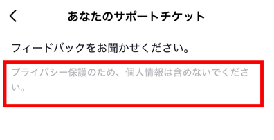 TikTok，なりすましと判断された