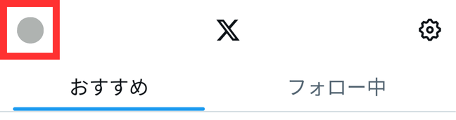 x,アカウント削除,できない