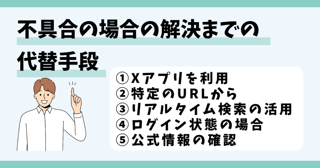 x,ブラウザ版,ログインできない