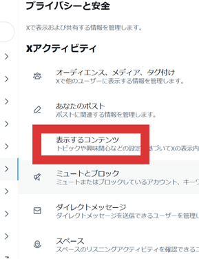 エックス,ポスト,消えた