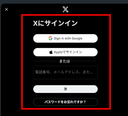 X,センシティブ,解除できない