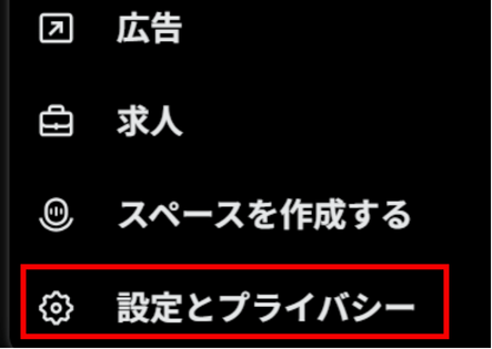 X,センシティブ,解除できない