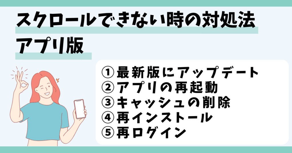 youtube,スクロールできない
