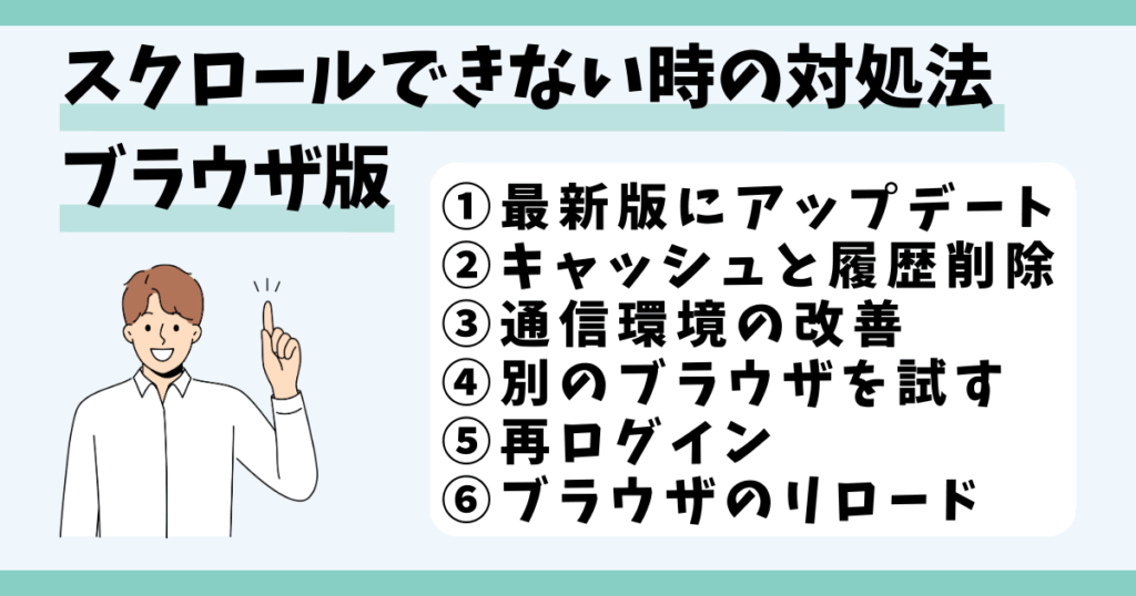 youtube,スクロールできない