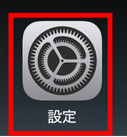 X,最新投稿,表示されない
