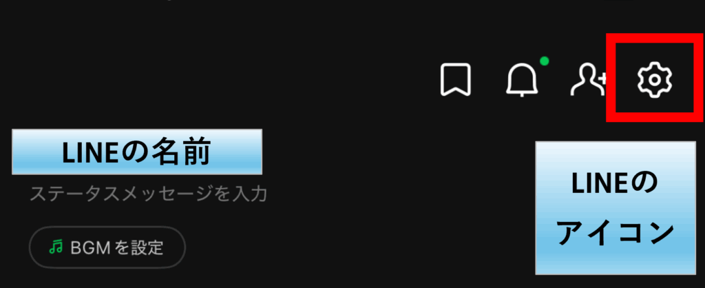 line,通知音が鳴らない
